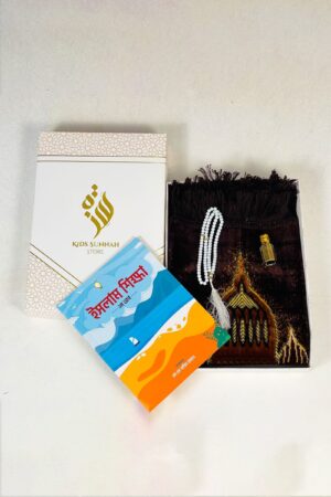 Namaz Inspiration Kit 9